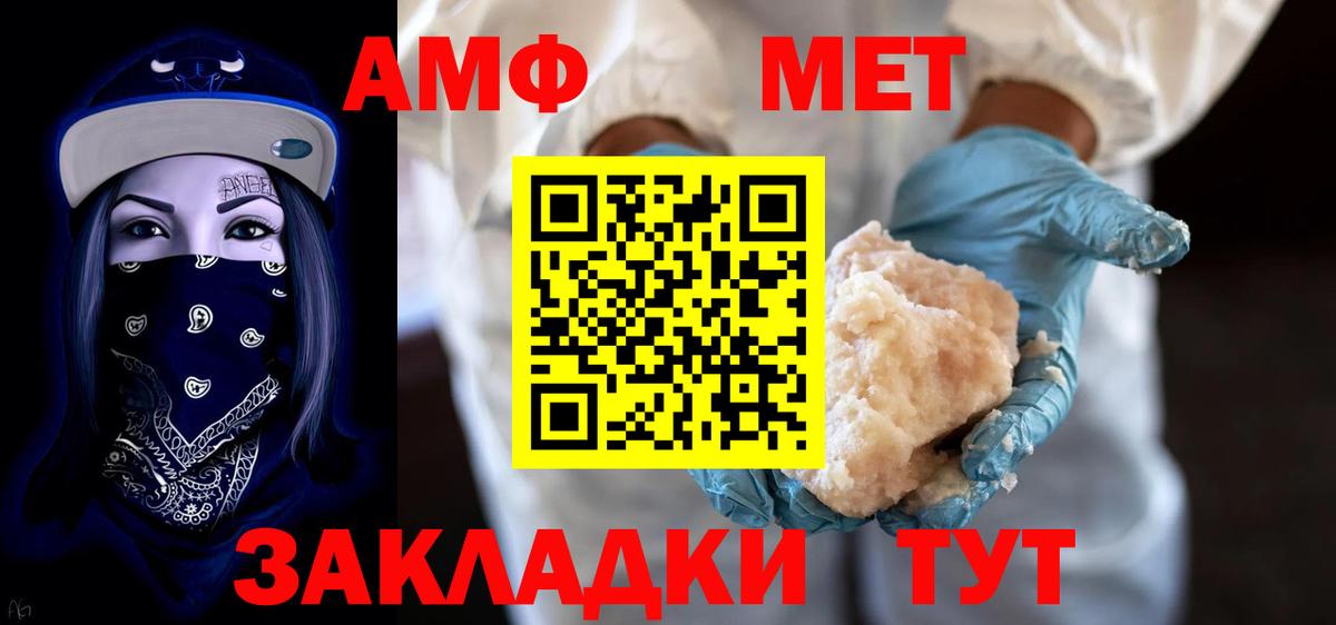АМФ 98% Белореченск