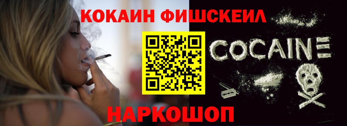 Cocaine 99%  КОКАИН 99%  Cocaine  Вход с VPN  как найти закладки  Белореченск 