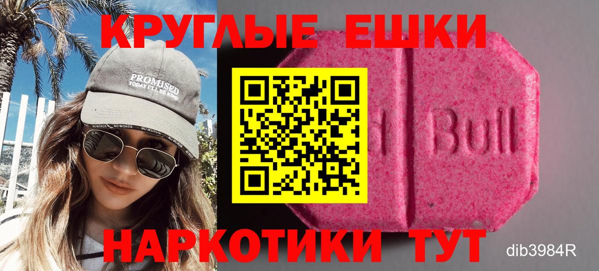 Экстази 280 MDMA  Вход с VPN  hydra ссылка  Белореченск 