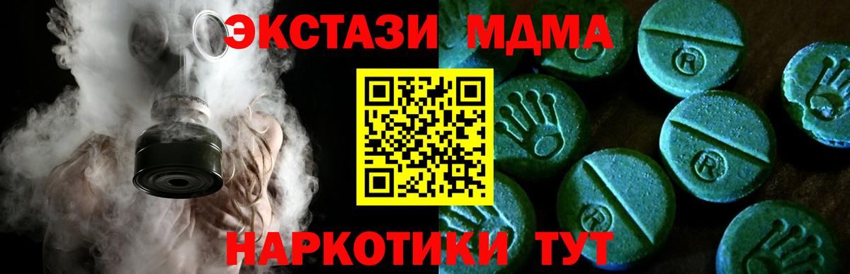ЭКСТАЗИ XTC Белореченск