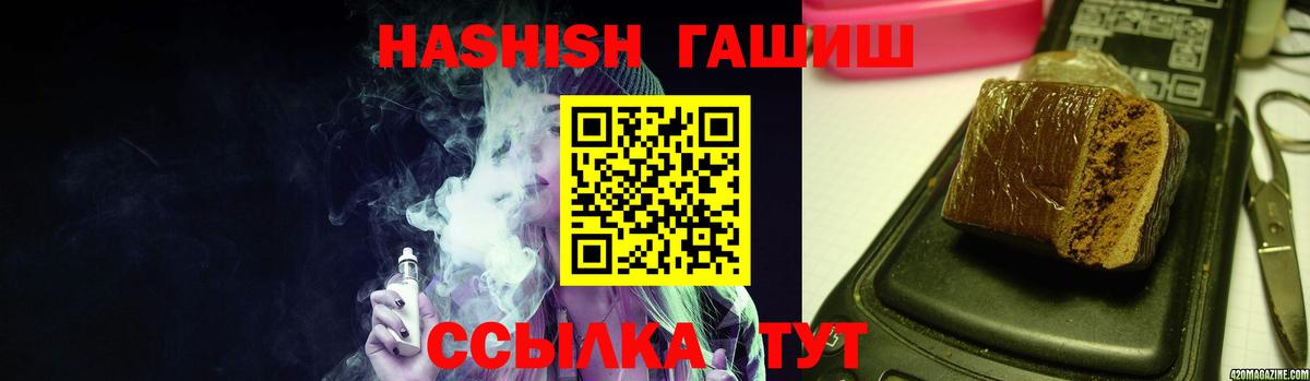 Белореченск  ГАШИШ Изолятор  Вход с VPN  Гашиш  ГАШИШ Cannabis 