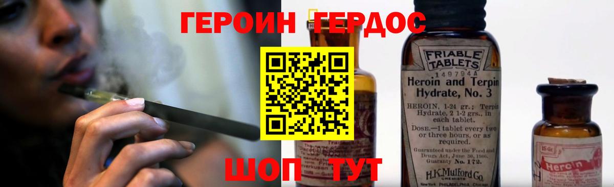 Белореченск  Героин белый  Вход с VPN 