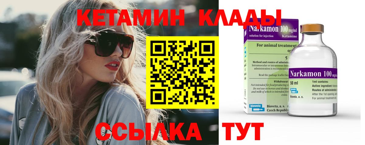Кетамин VHQ  Вход с VPN  Белореченск 