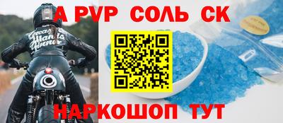 спайс Усть-Илимск