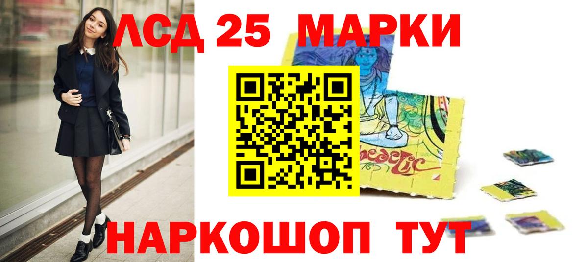 Белореченск  Лсд 25 экстази  LSD-25 экстази ecstasy  Вход с VPN  LSD-25 экстази ecstasy 