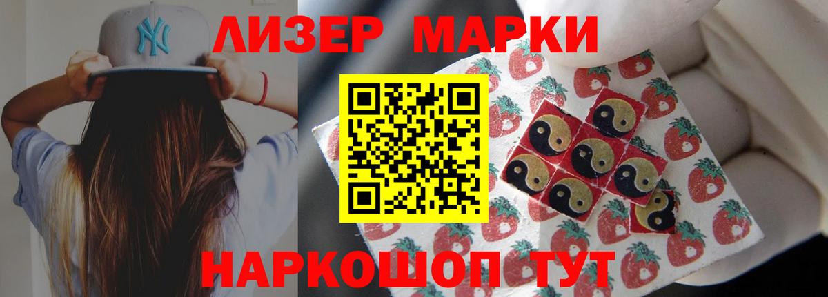 ЛСД экстази кислота Белореченск