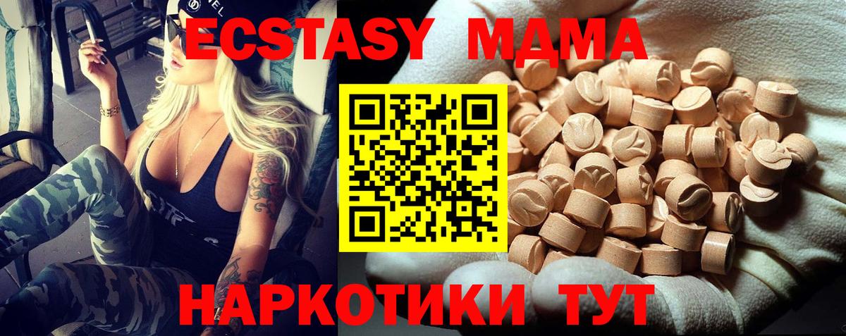 MDMA VHQ Белореченск