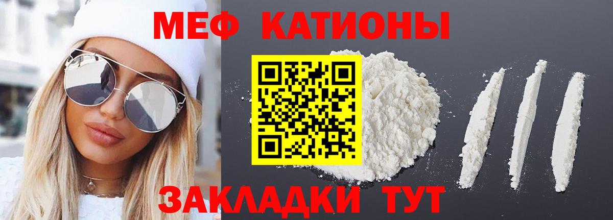Белореченск  МЯУ-МЯУ 4 MMC  МЯУ-МЯУ  Мефедрон мяу мяу  Вход с VPN  МЕФ 