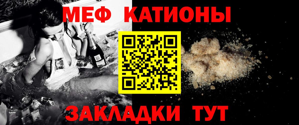 Меф кристаллы Белореченск