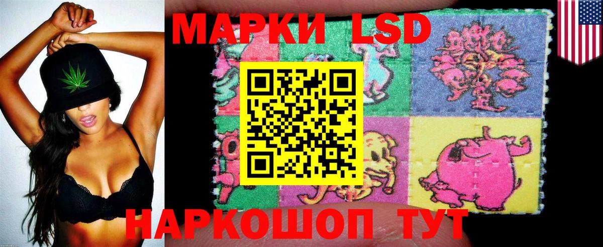 Белореченск  Наркотические марки 1,5мг  Вход с VPN  Наркотические марки 1,5мг 