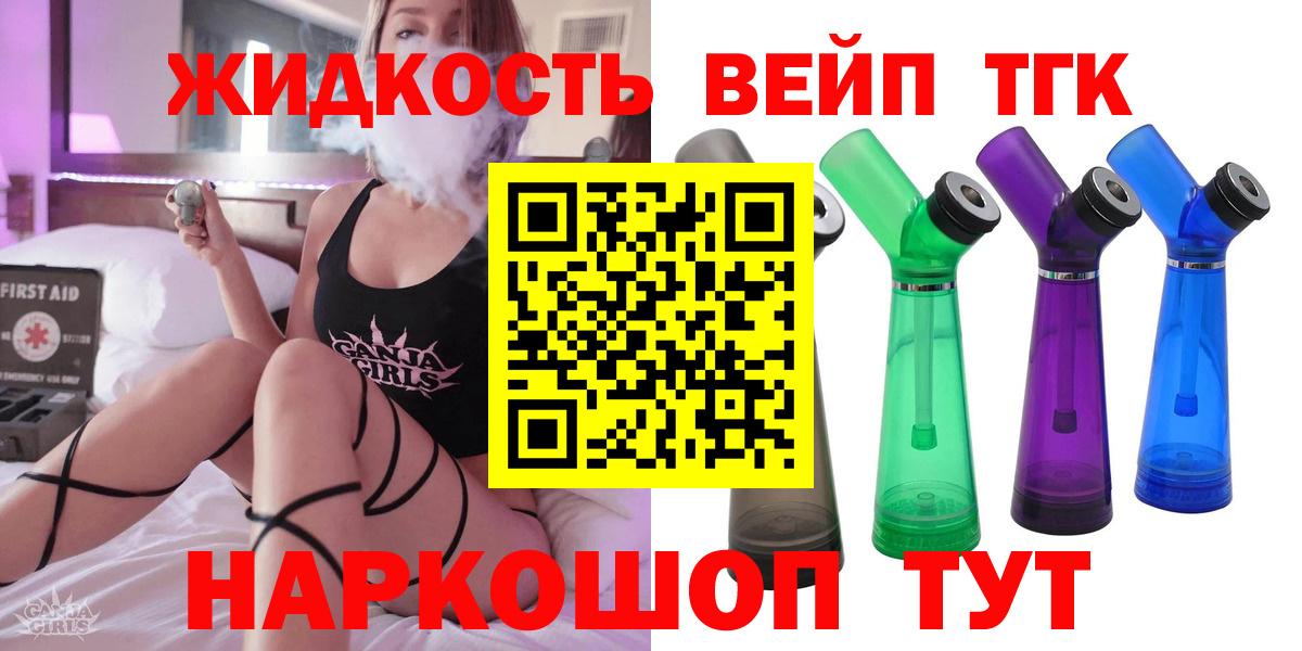 Белореченск  ТГК жижа  Вход с VPN 