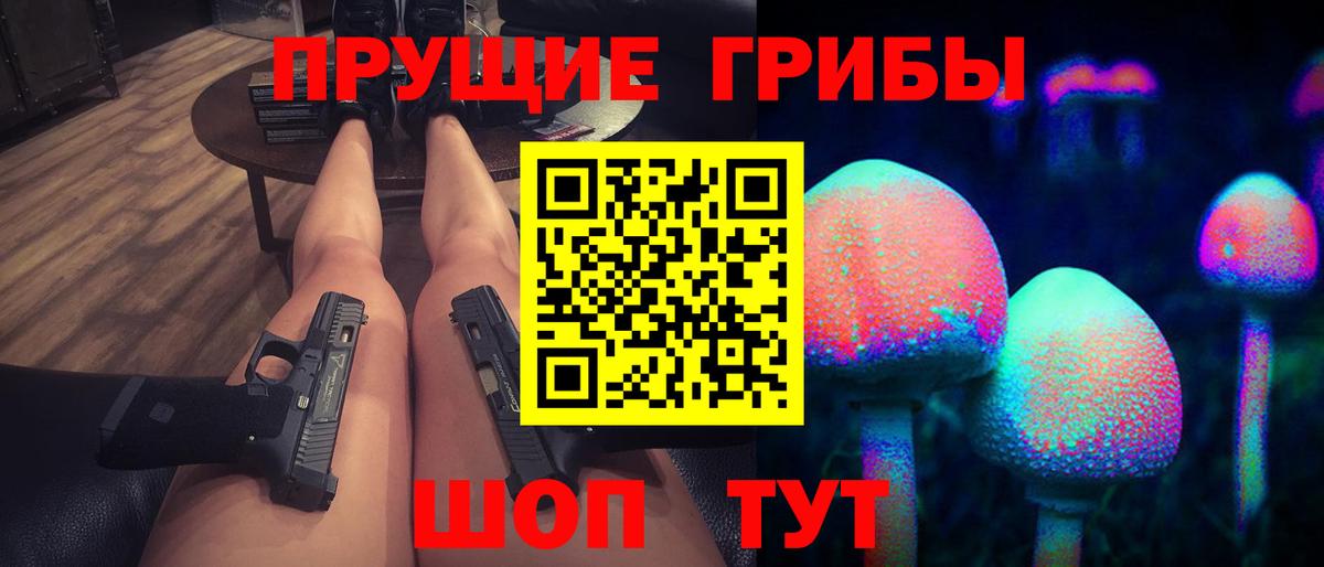 Белореченск  Галлюциногенные грибы прущие грибы  Вход с VPN 